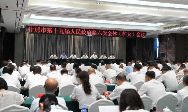 市政府召开第六次全体(扩大)会议